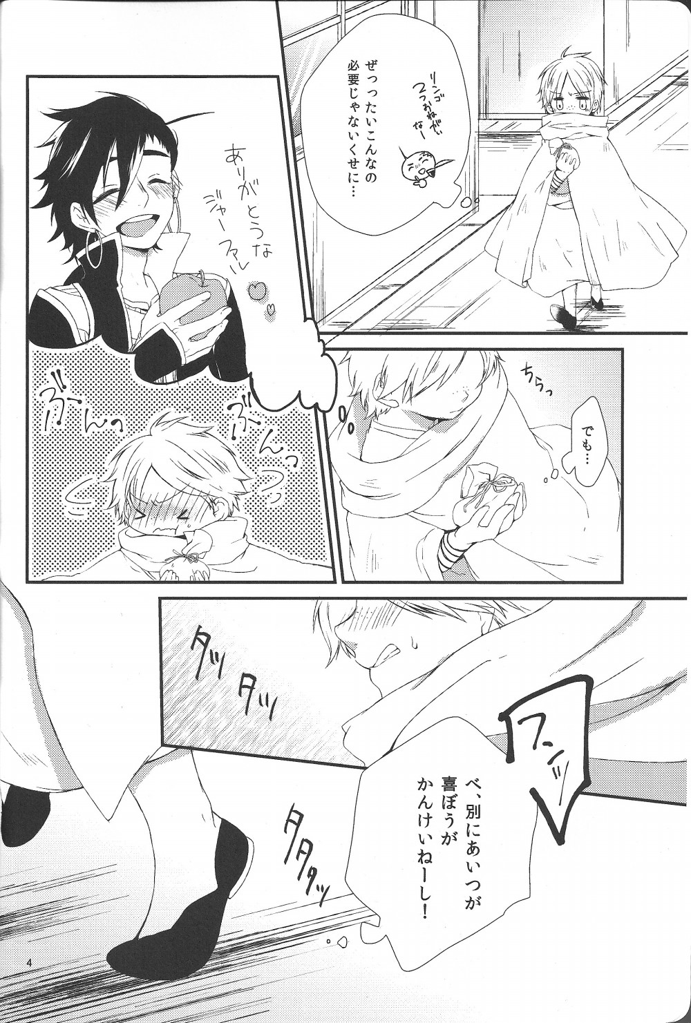 Hajimete Datte Dekiru Mon! - Page 3