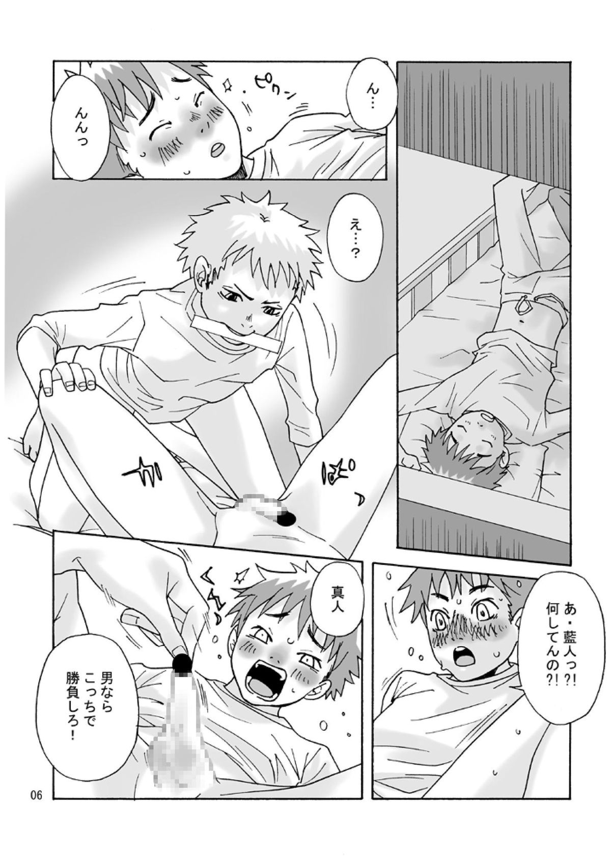 Preview page 5
