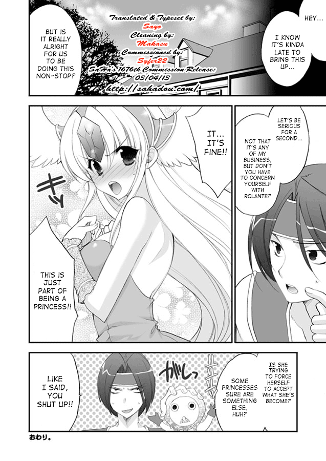 Princess Code - Page 19
