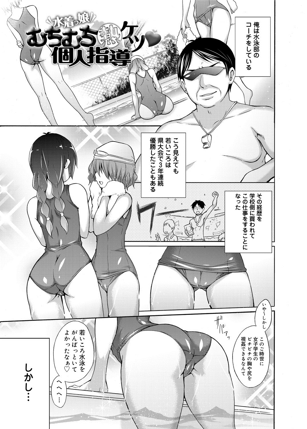 Tanoshii B-Chiku - Page 14