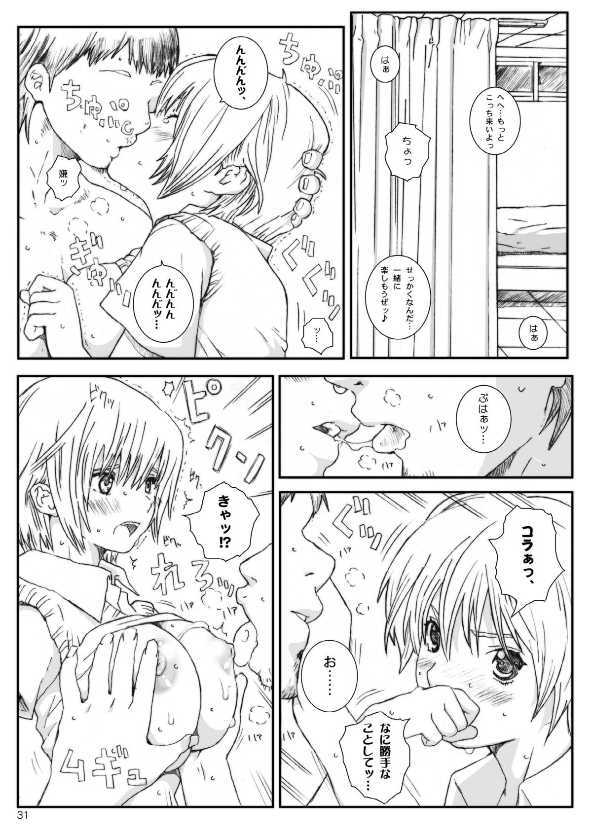 Kuusou Zikken Ichigo Vol.3 - Page 30