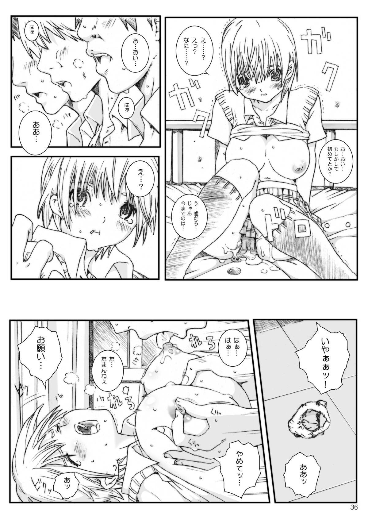 Kuusou Zikken Ichigo Vol.3 - Page 35