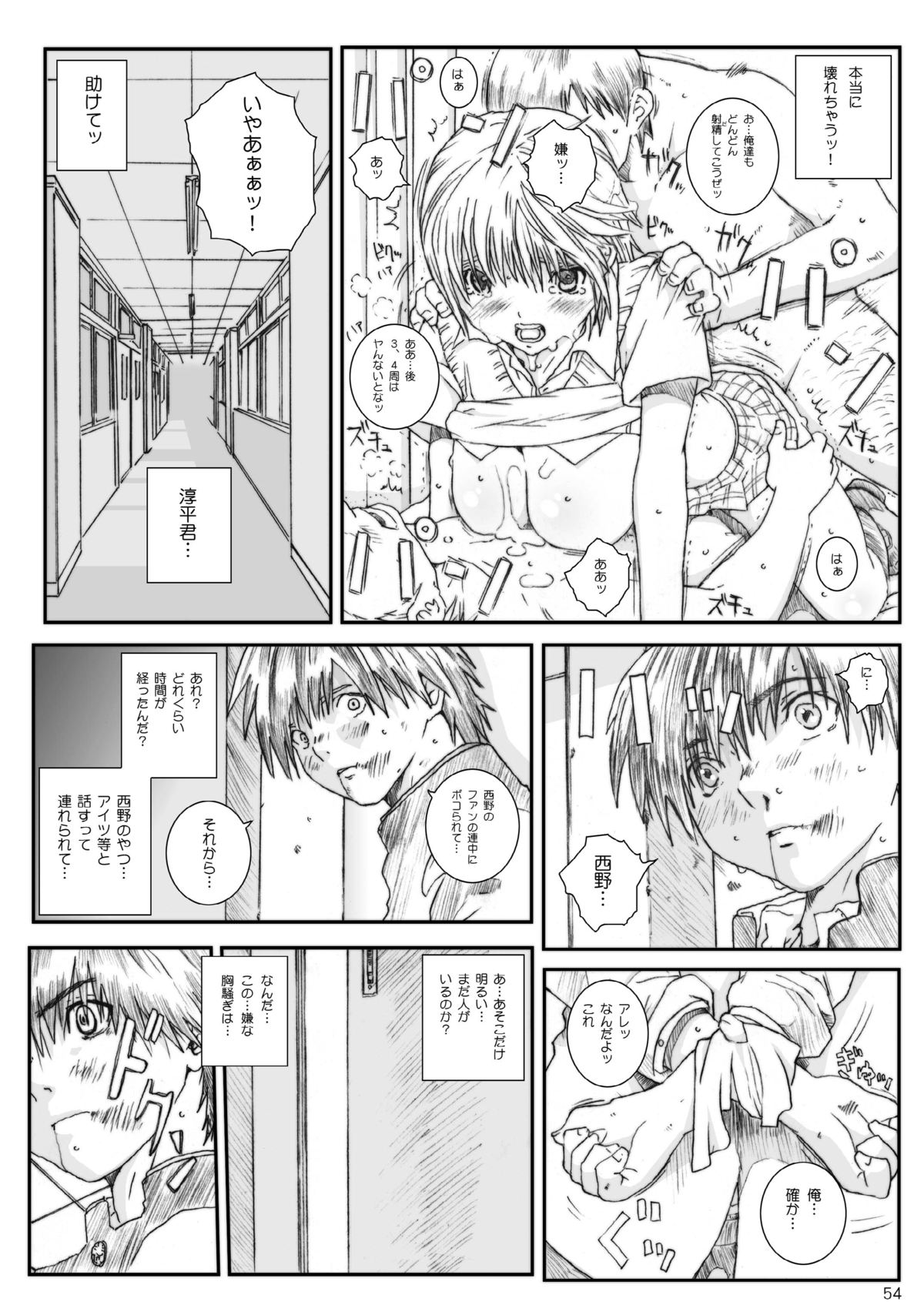Kuusou Zikken Ichigo Vol.3 - Page 53