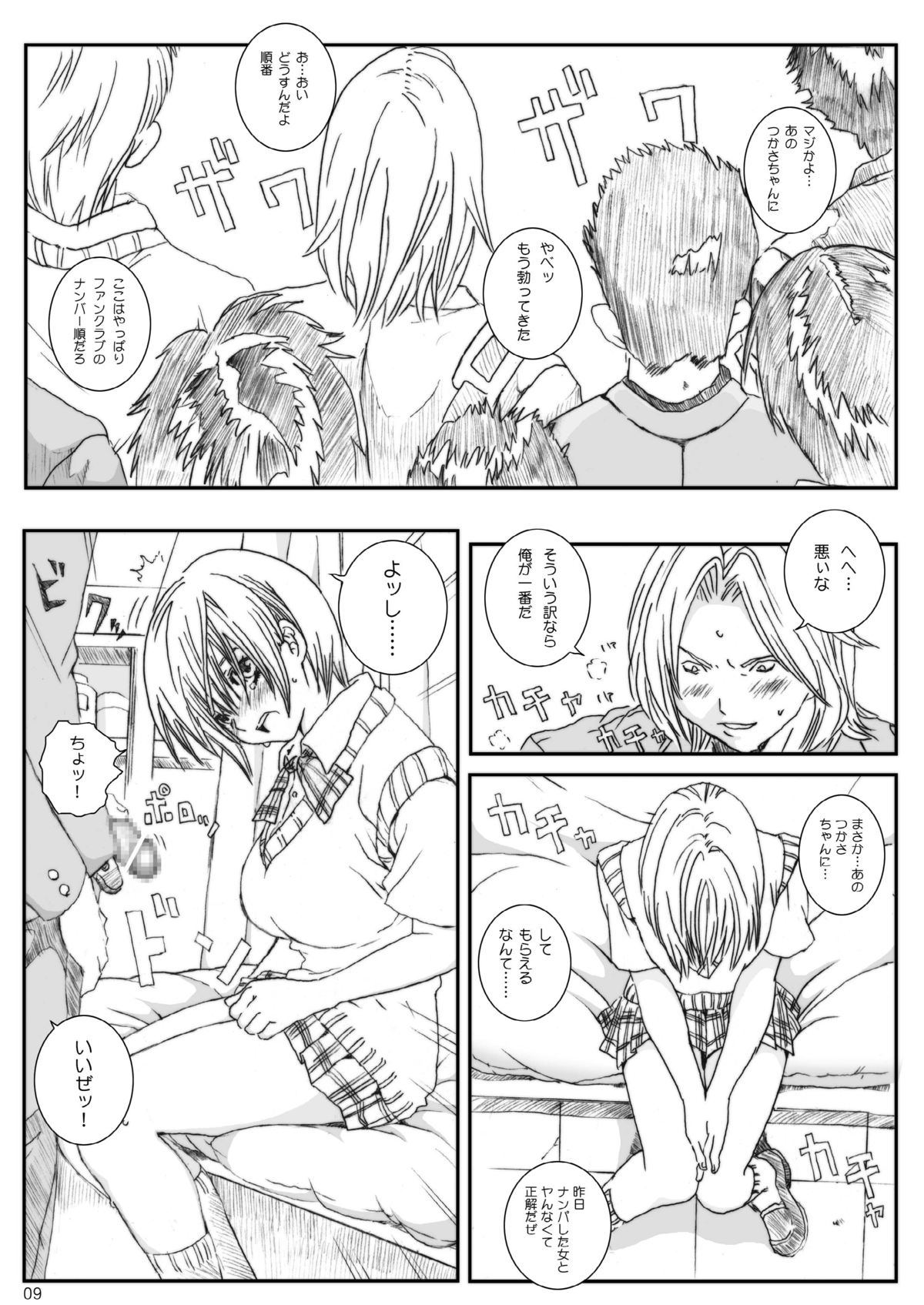 Preview page 8