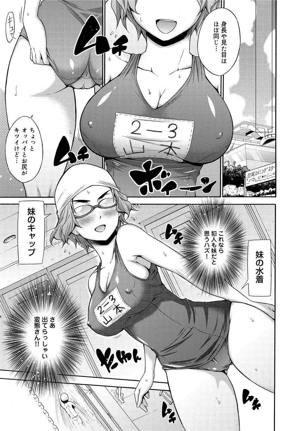 Hentai Yamamoto-san - Page 14