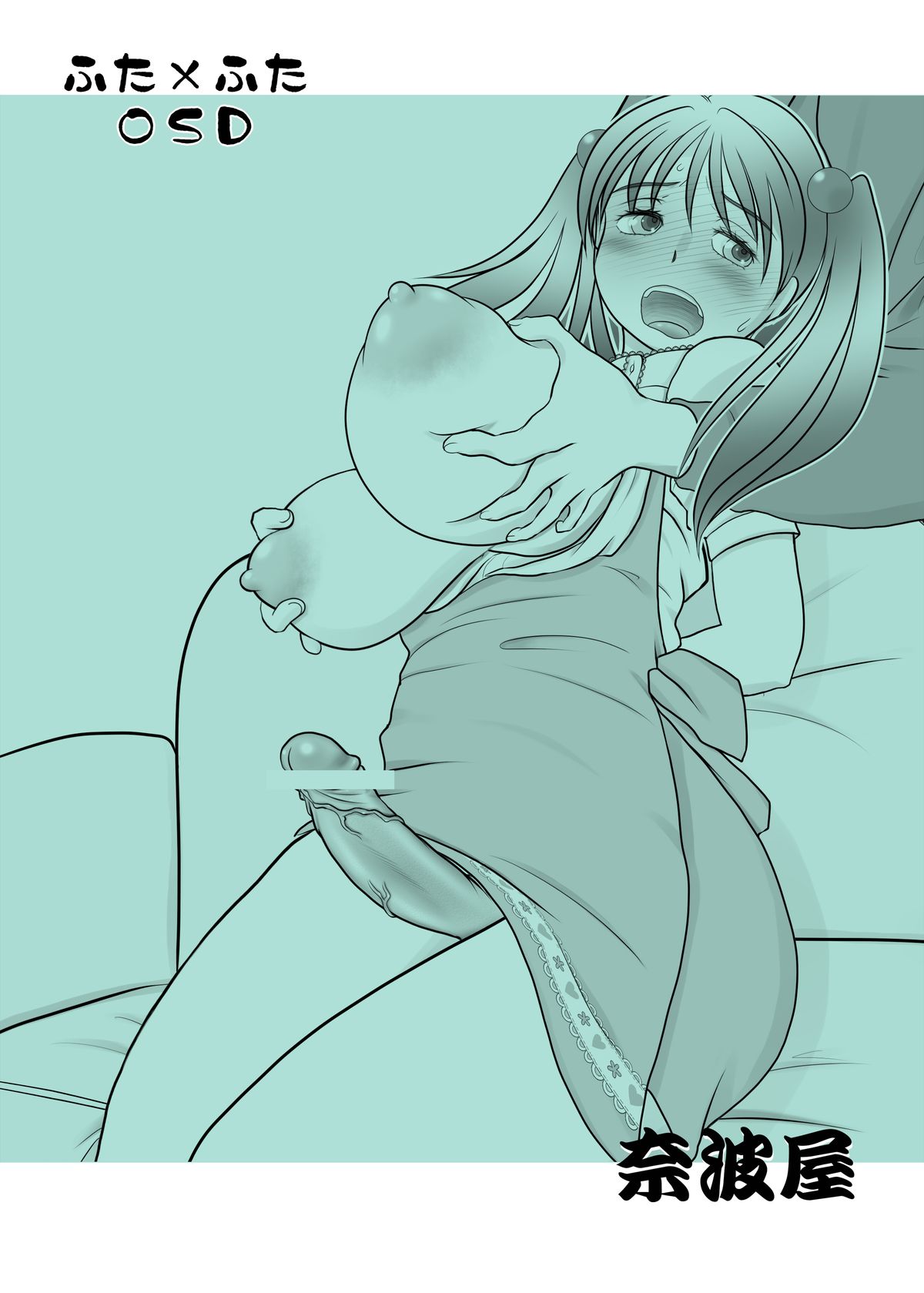 Futa x Futa OSD - Page 30