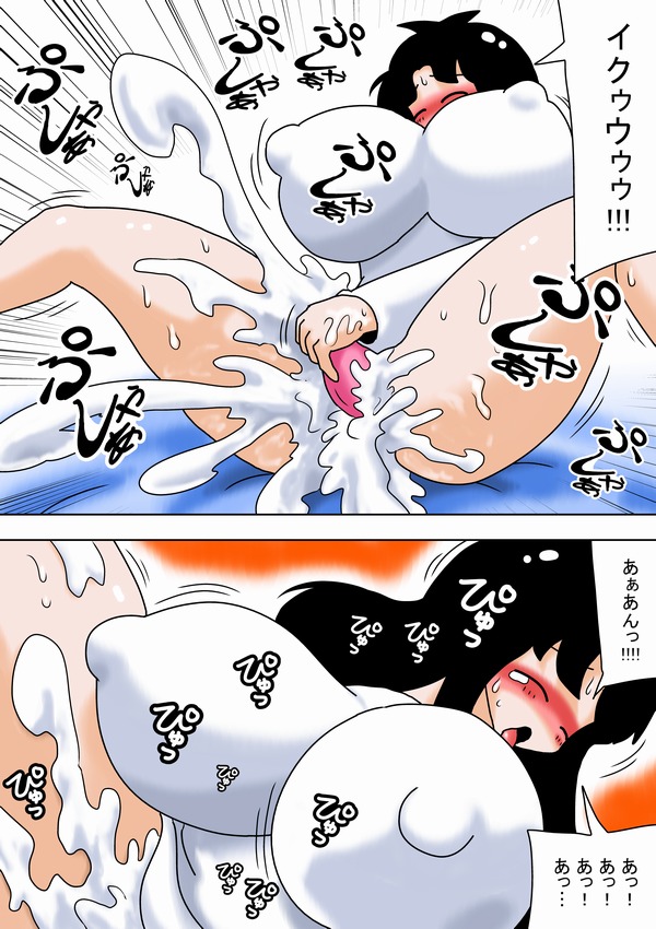 Watashi wa Vibe ni Naritai - Page 35