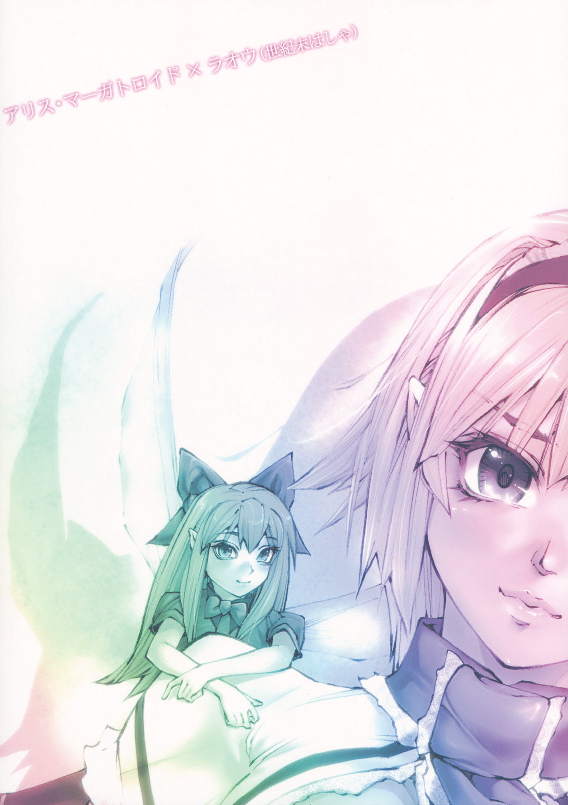 17-sai to Uma - Page 24