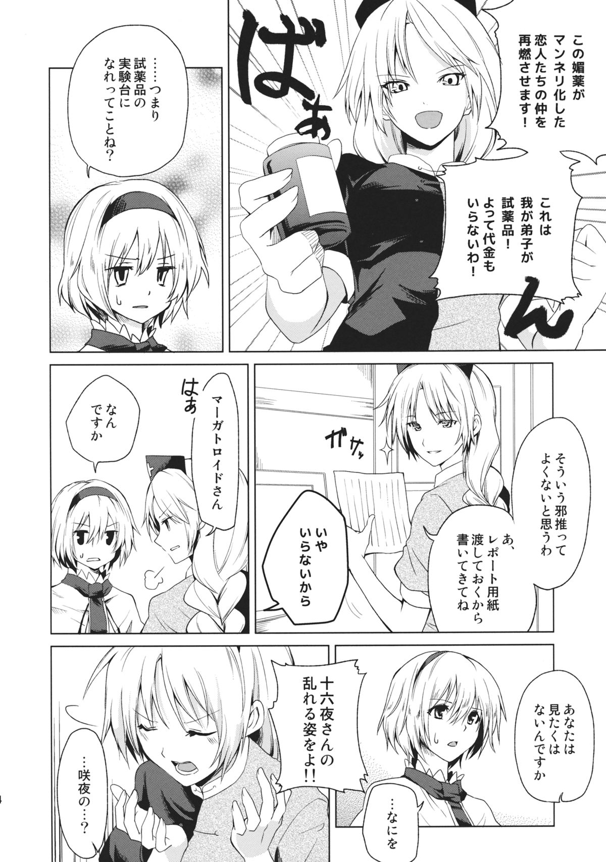 Preview page 4