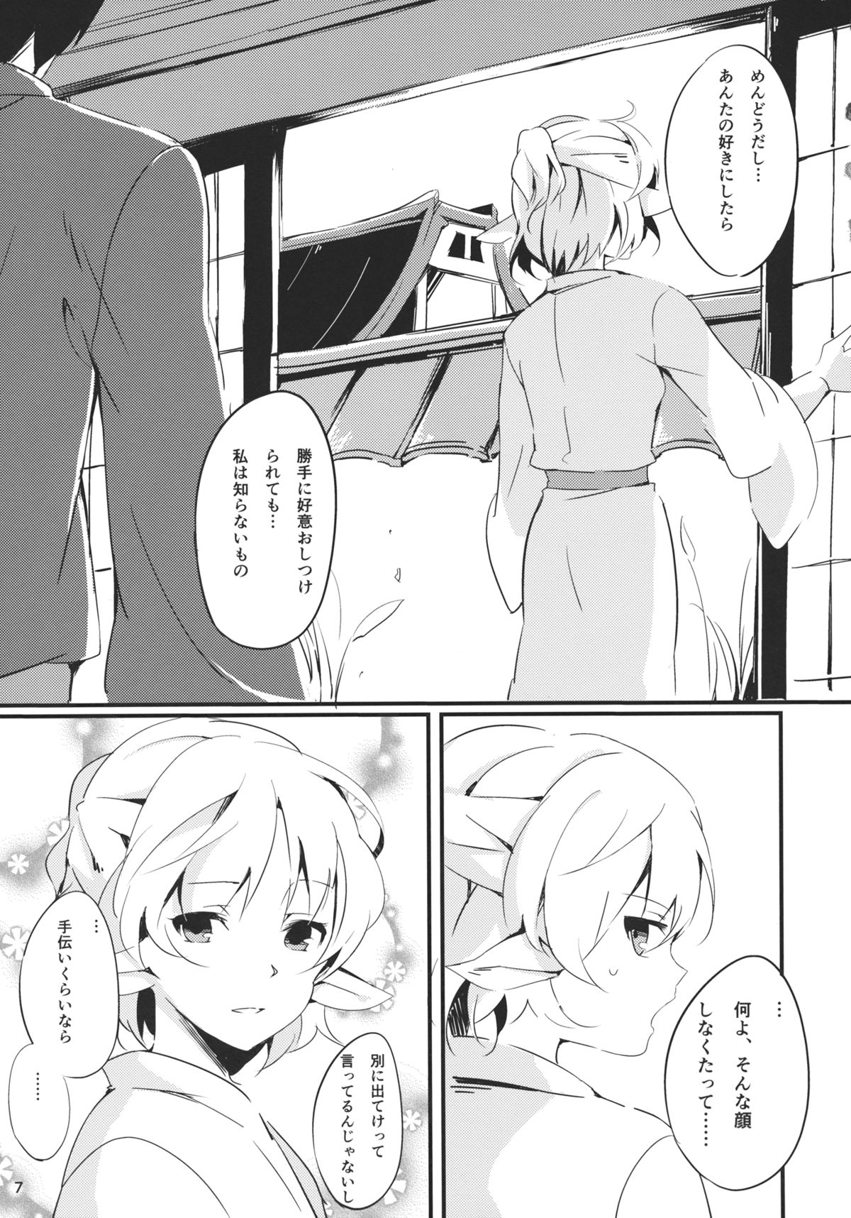 Bridge Blue - Page 7