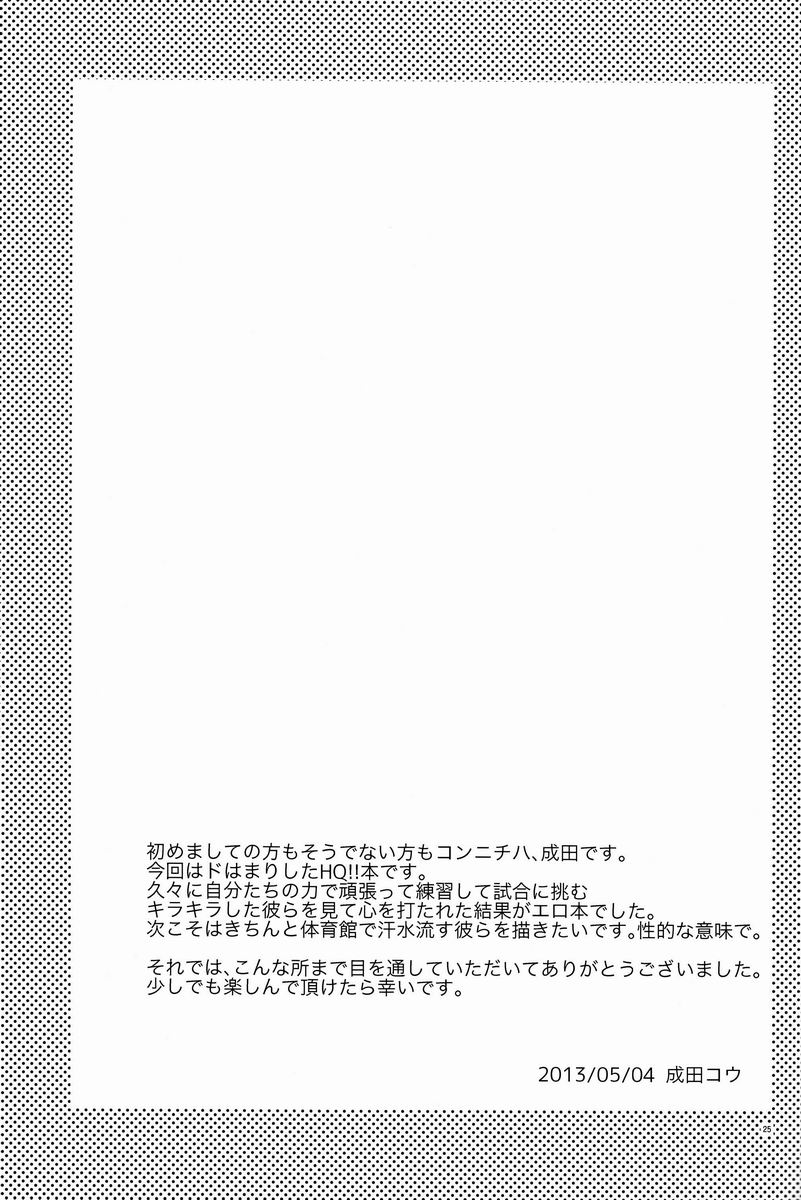 Onaji Kimochi de ii Kimochi - Page 24