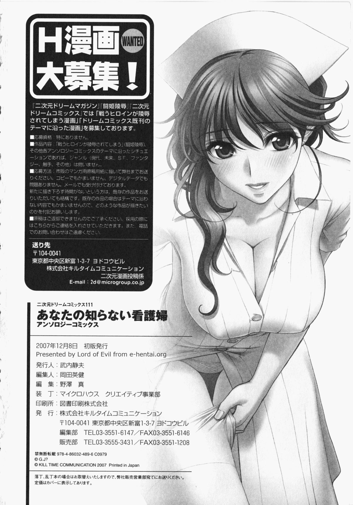 Anata no Shiranai Kangofu - Page 165