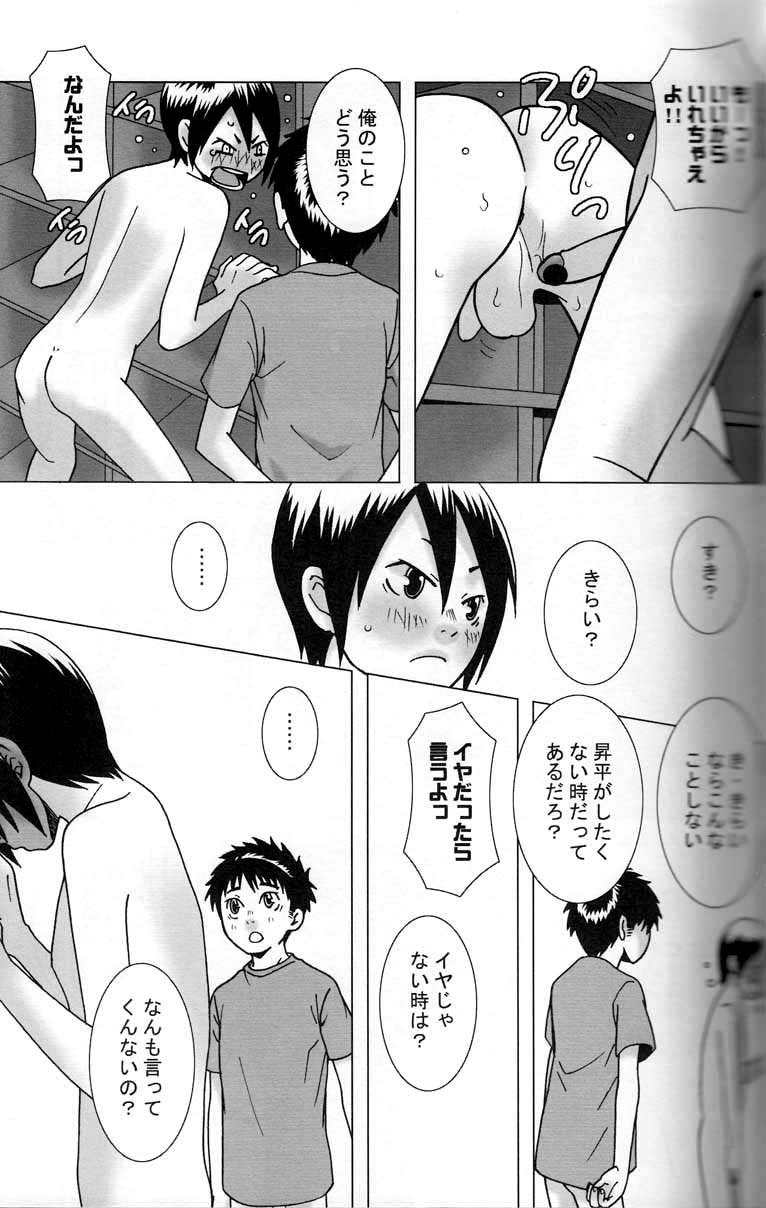 Hungry - Page 10