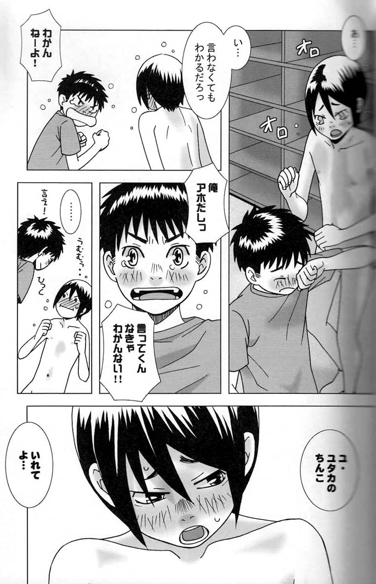Hungry - Page 12