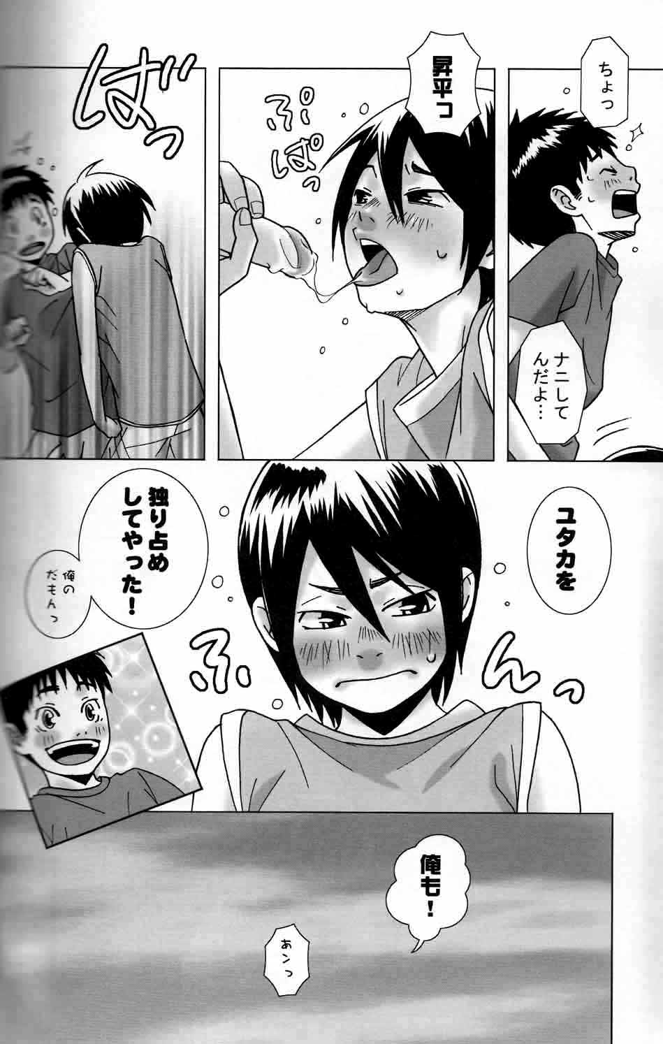 Hungry - Page 23