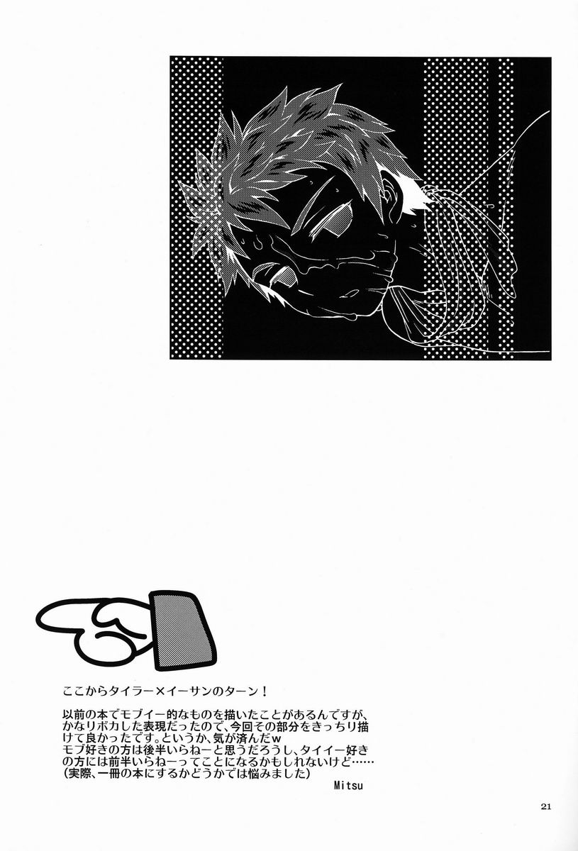 Mitsu (GL++) - Eiyuu Ryakudatsu (Phantasy Star) - Page 20