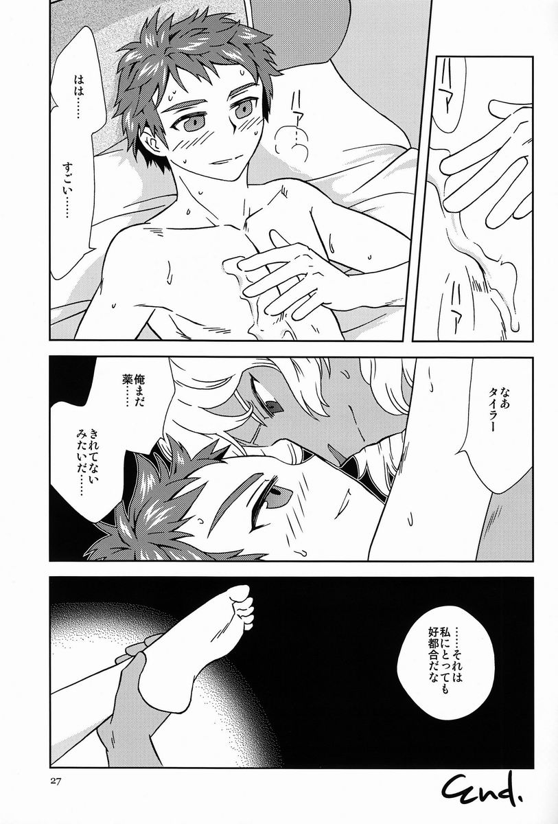 Mitsu (GL++) - Eiyuu Ryakudatsu (Phantasy Star) - Page 26