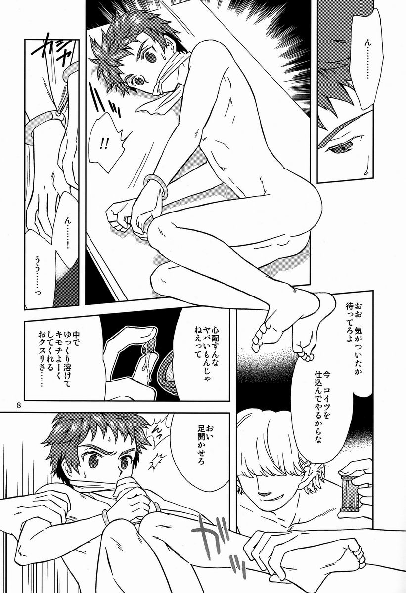 Preview page 7