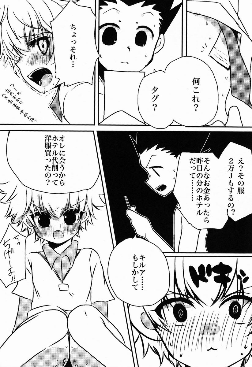 DAMON 4 - Page 25