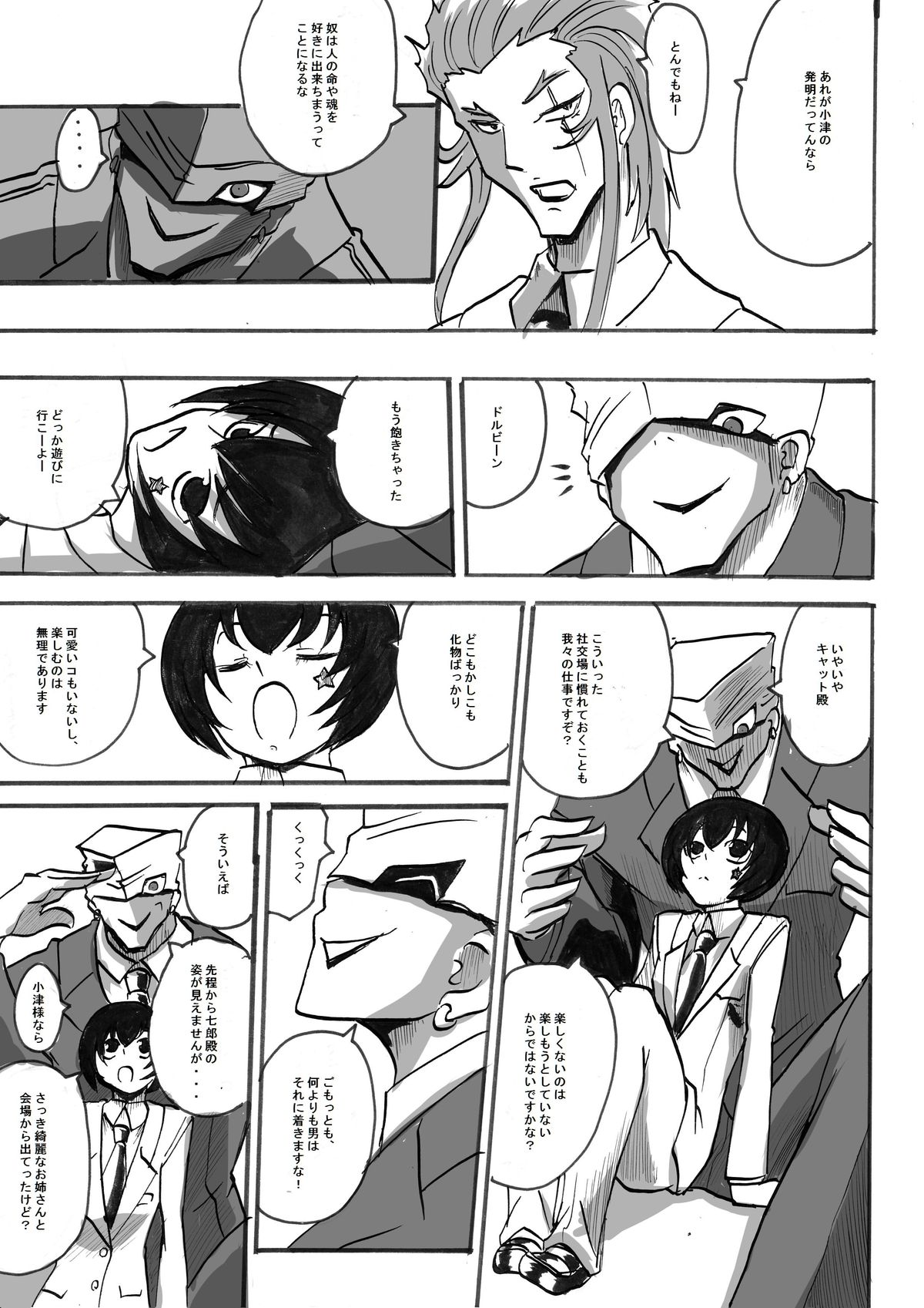 "Taima Doutei Hisui" Magouheidan Hen Dai San wa - Page 10