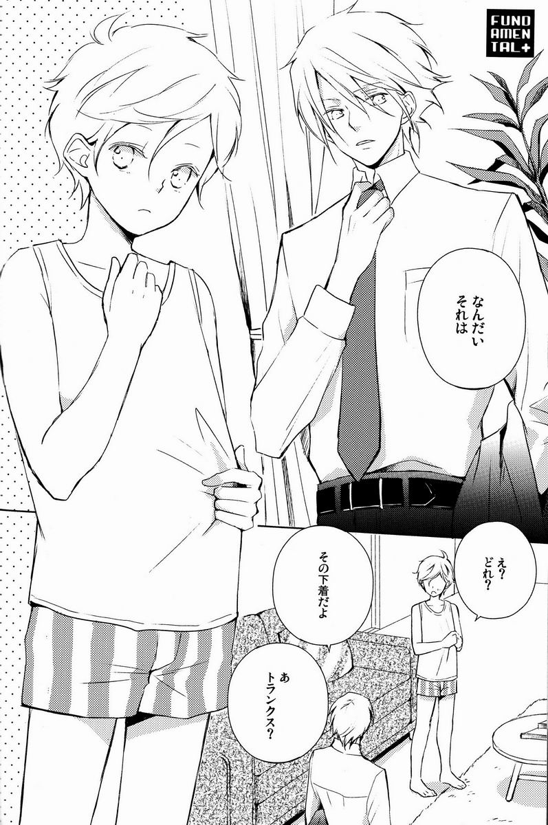 aria reprint 09-12 - Page 103