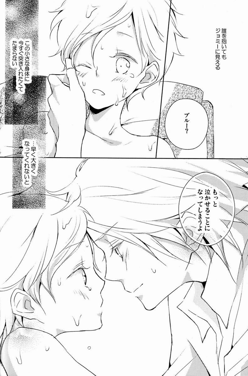 aria reprint 09-12 - Page 123
