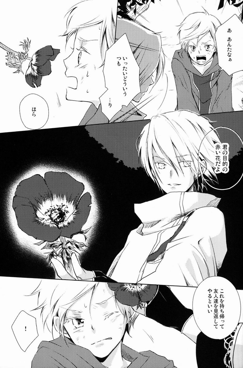 aria reprint 09-12 - Page 136