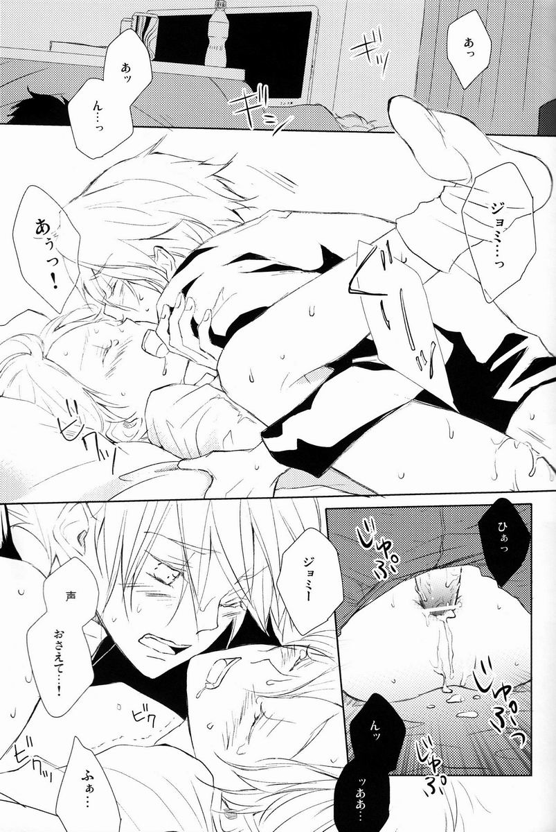aria reprint 09-12 - Page 24