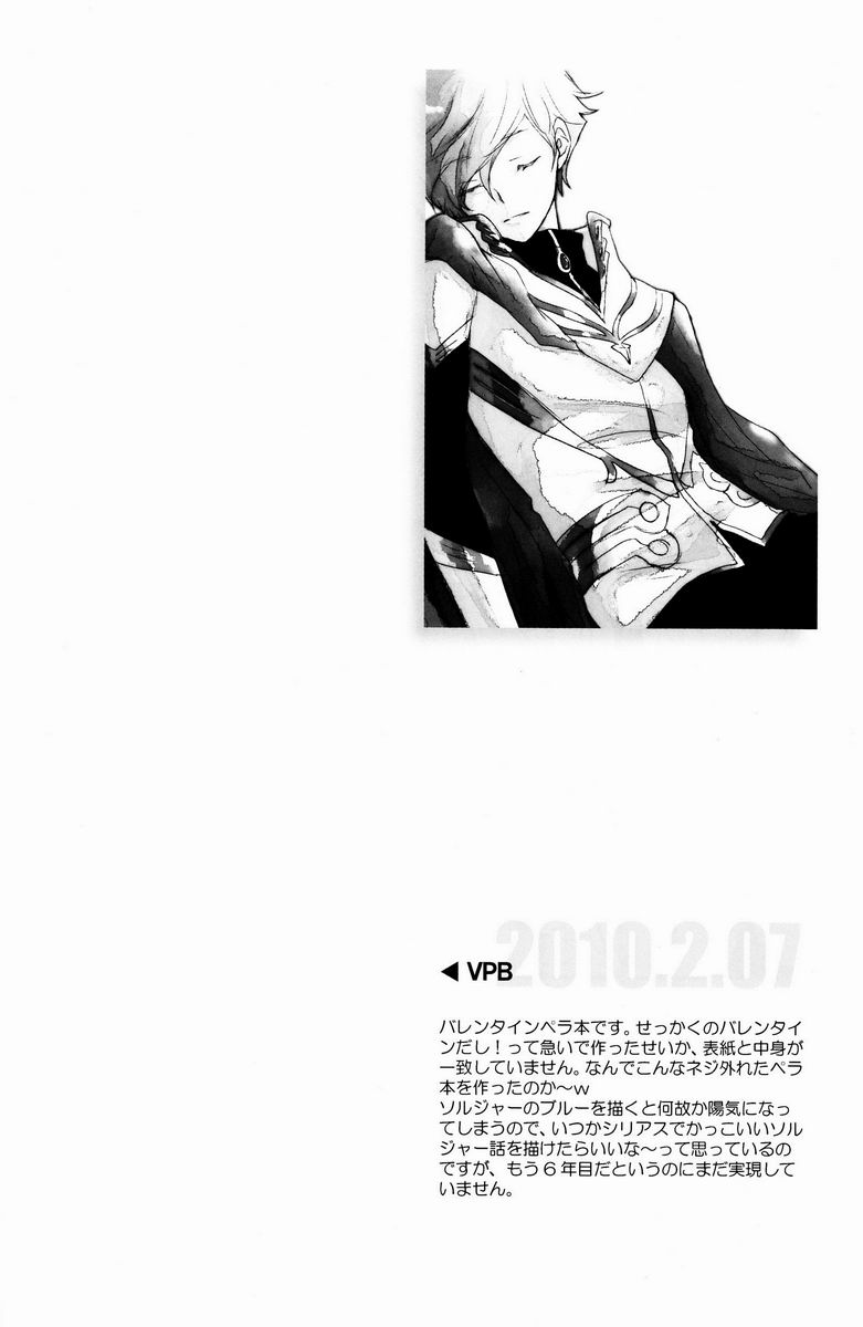 aria reprint 09-12 - Page 37