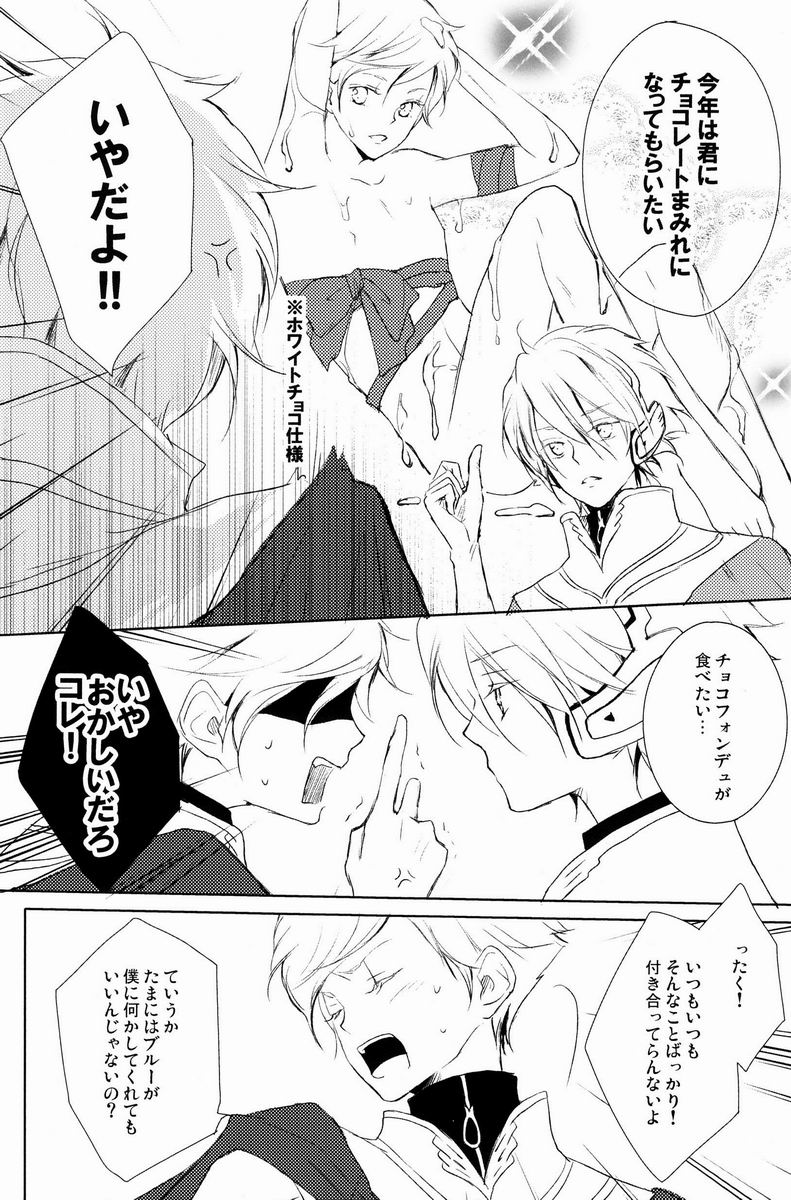 aria reprint 09-12 - Page 39