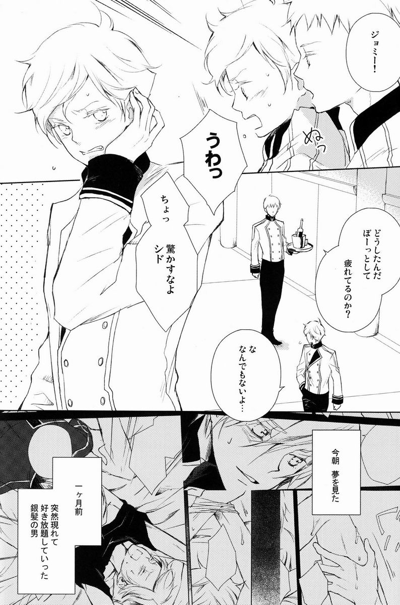aria reprint 09-12 - Page 45