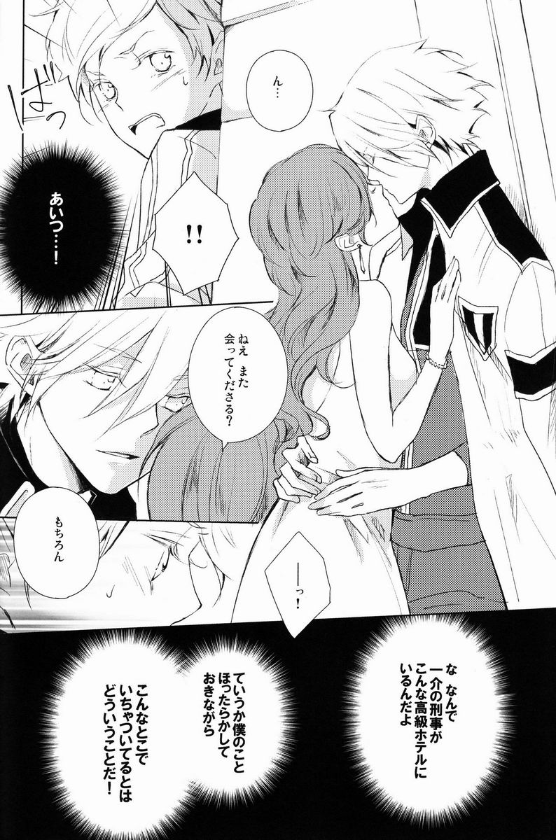 aria reprint 09-12 - Page 47