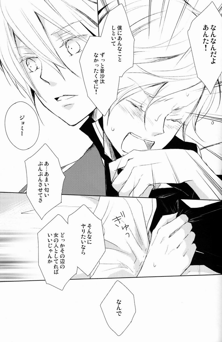 aria reprint 09-12 - Page 58