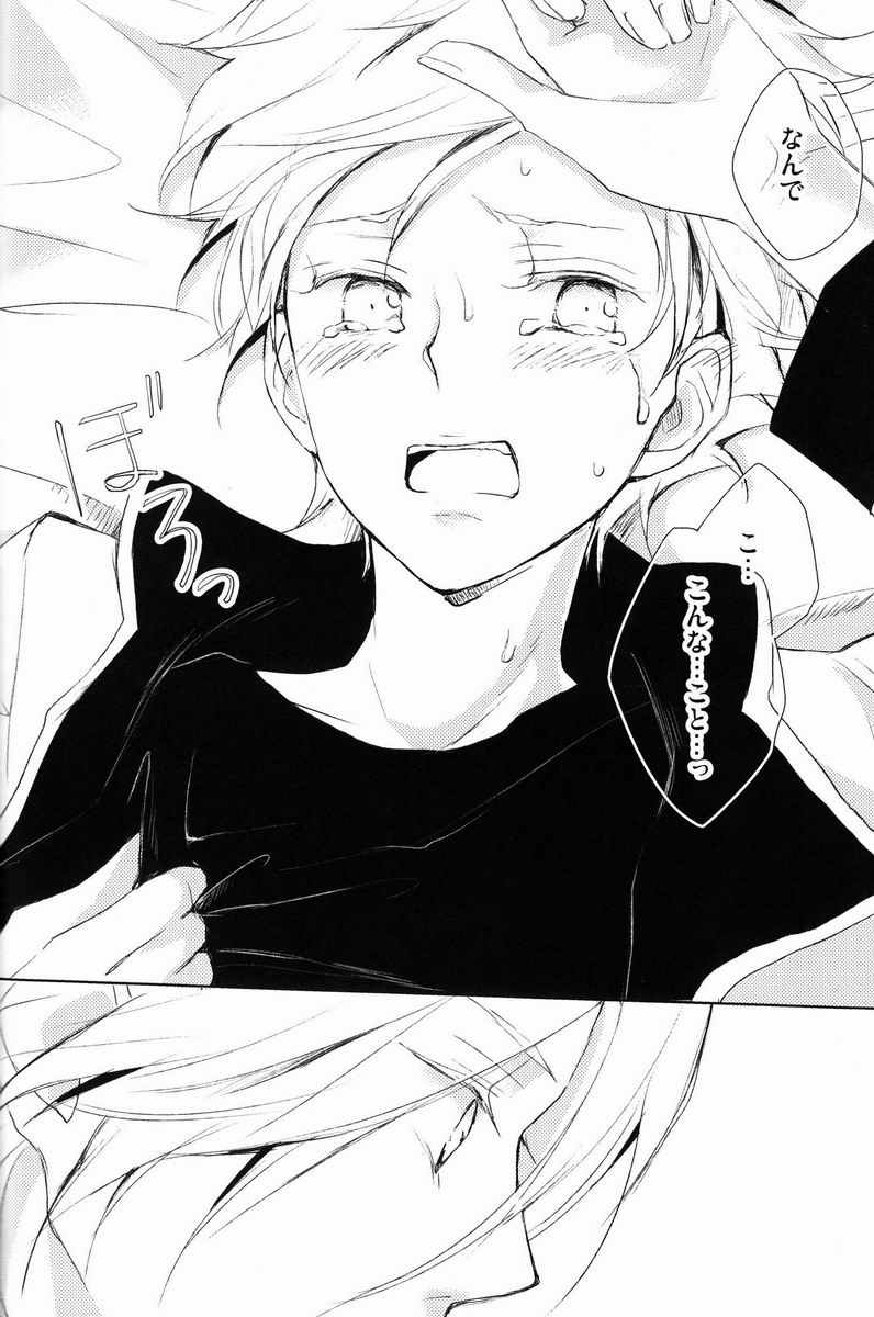 aria reprint 09-12 - Page 59