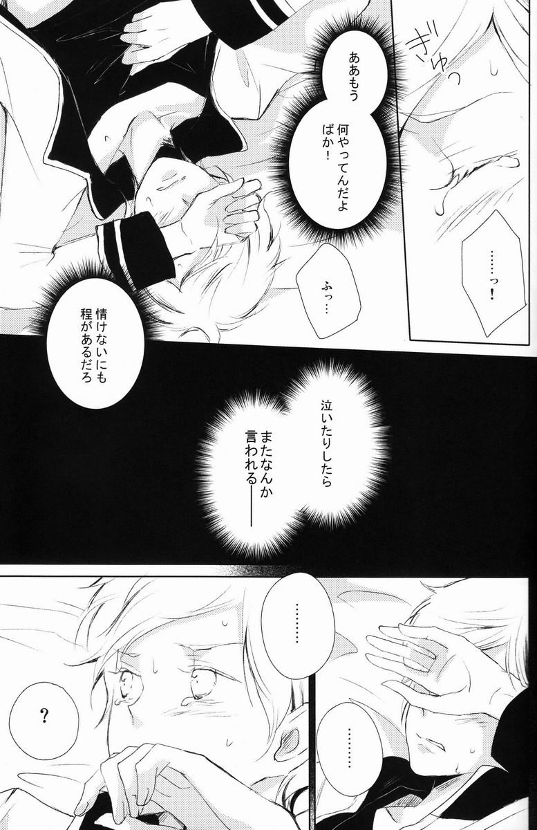 aria reprint 09-12 - Page 60