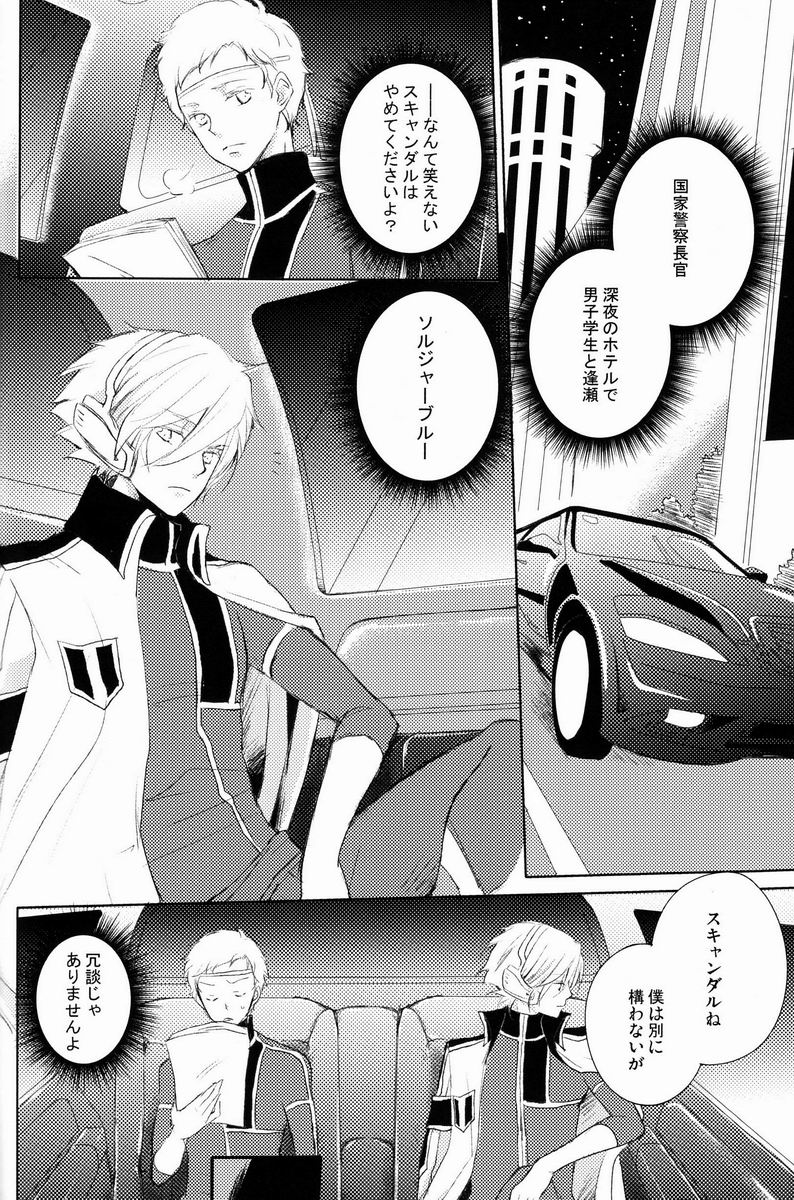 aria reprint 09-12 - Page 65