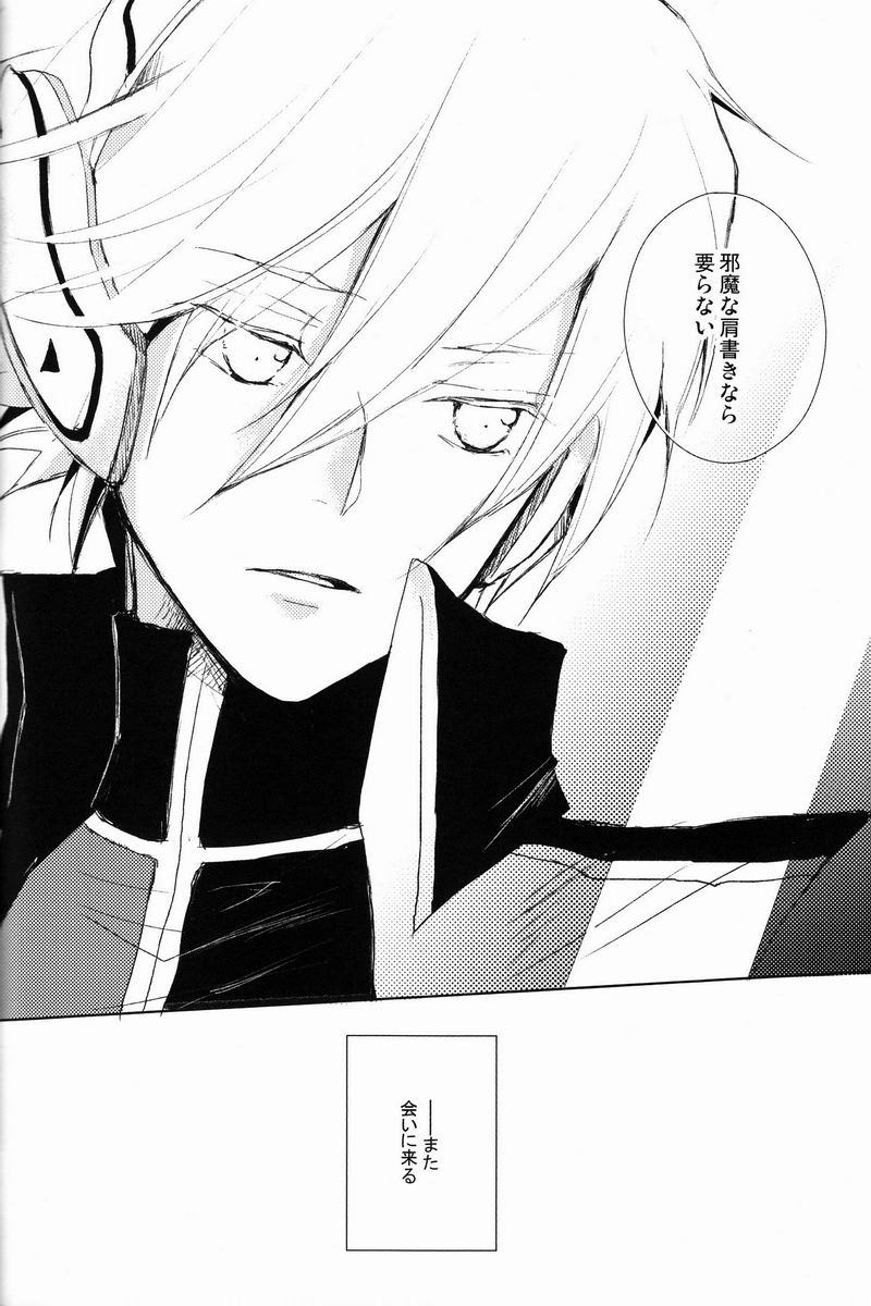 aria reprint 09-12 - Page 67