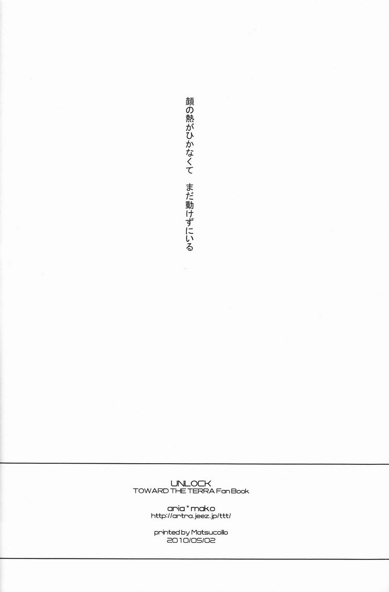 aria reprint 09-12 - Page 69