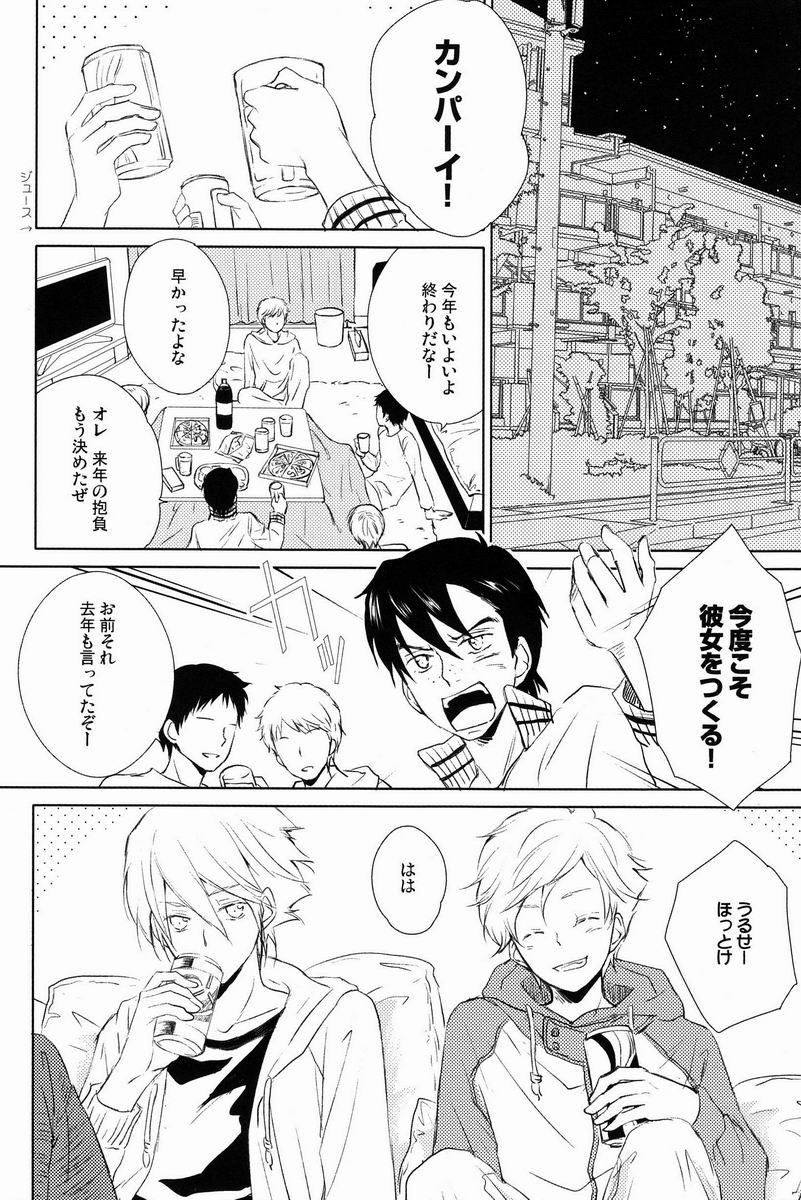 aria reprint 09-12 - Page 7