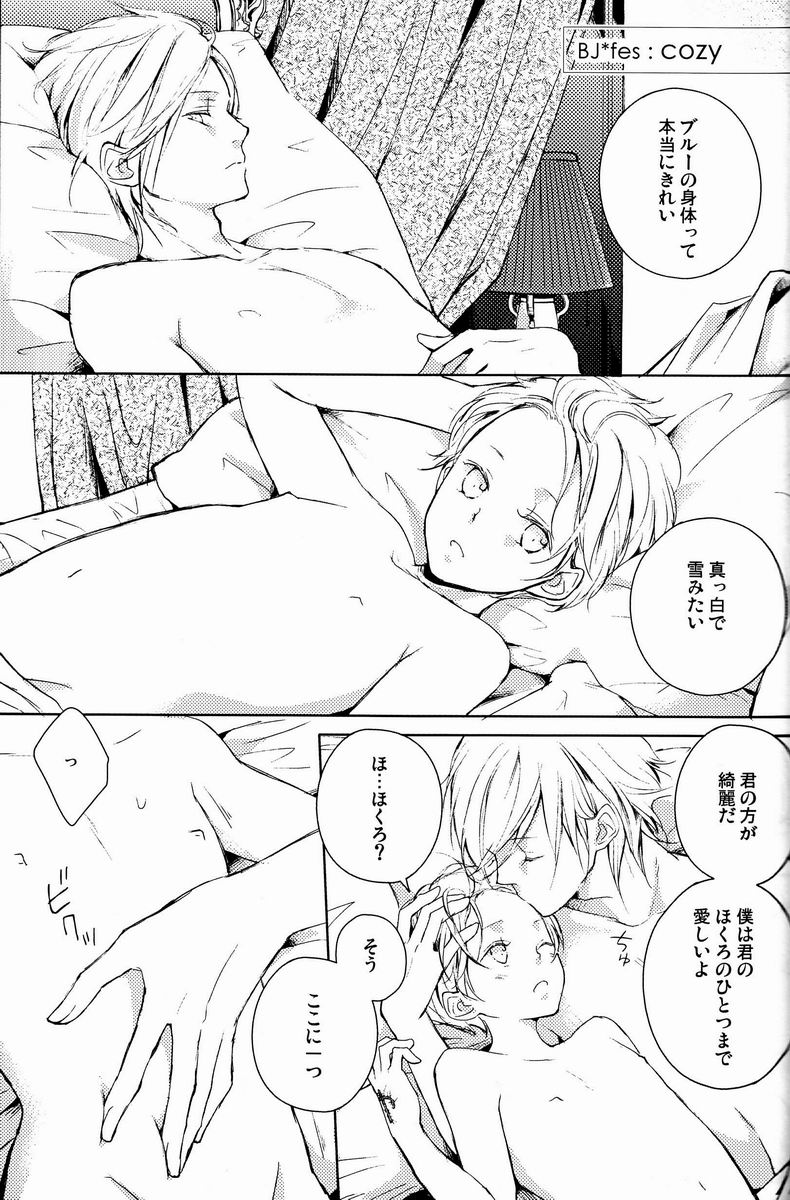 aria reprint 09-12 - Page 72
