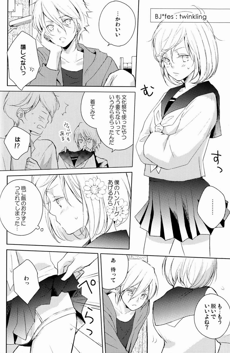aria reprint 09-12 - Page 75