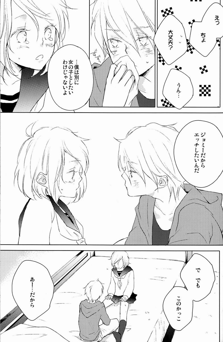 aria reprint 09-12 - Page 84