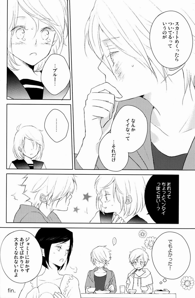 aria reprint 09-12 - Page 85