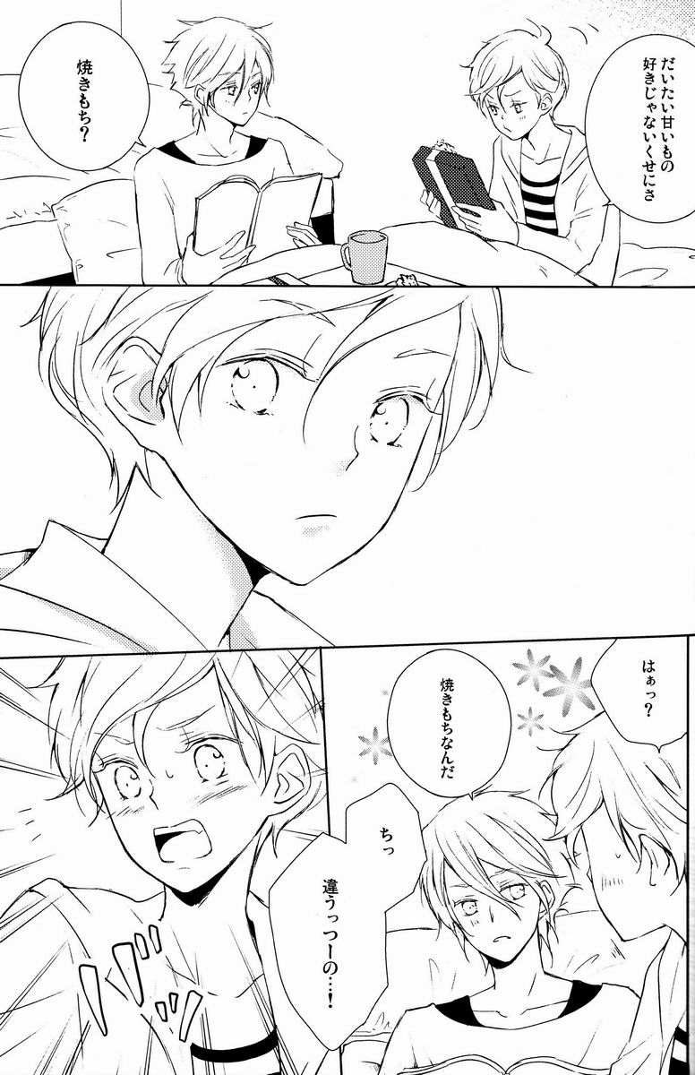 aria reprint 09-12 - Page 88