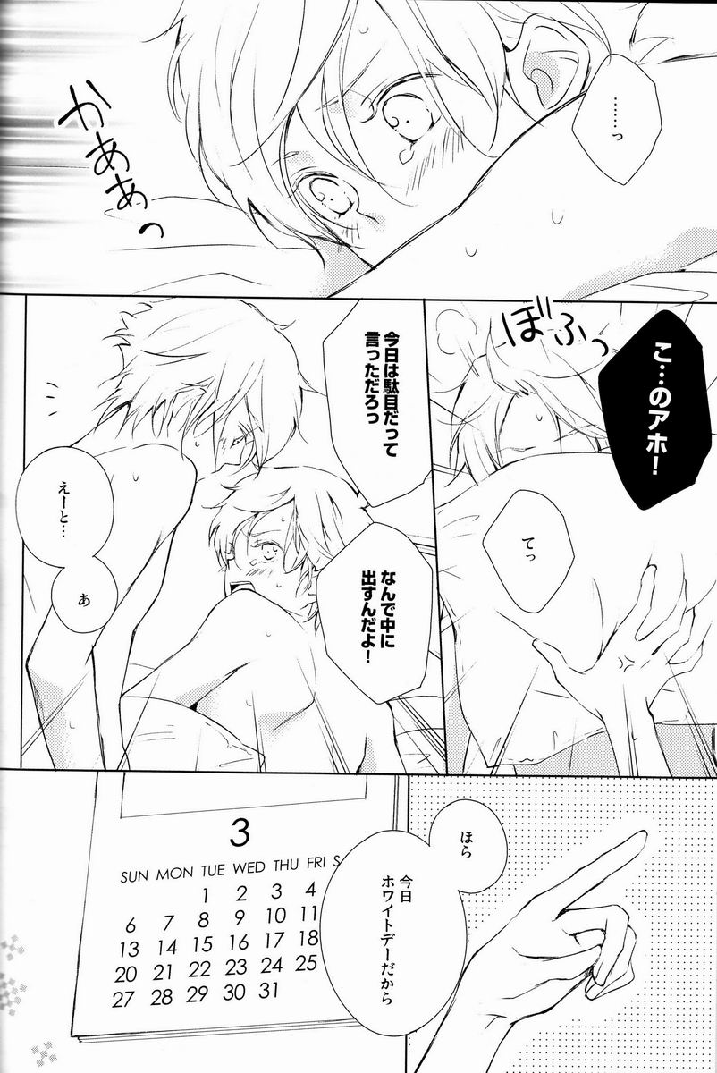 aria reprint 09-12 - Page 97