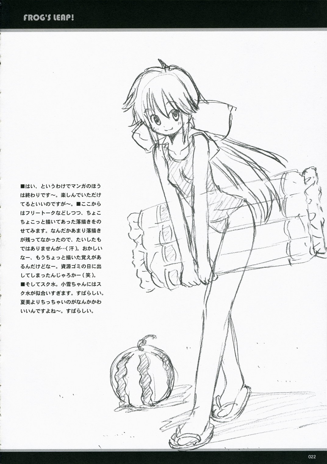 Frog´s Leap - Page 21