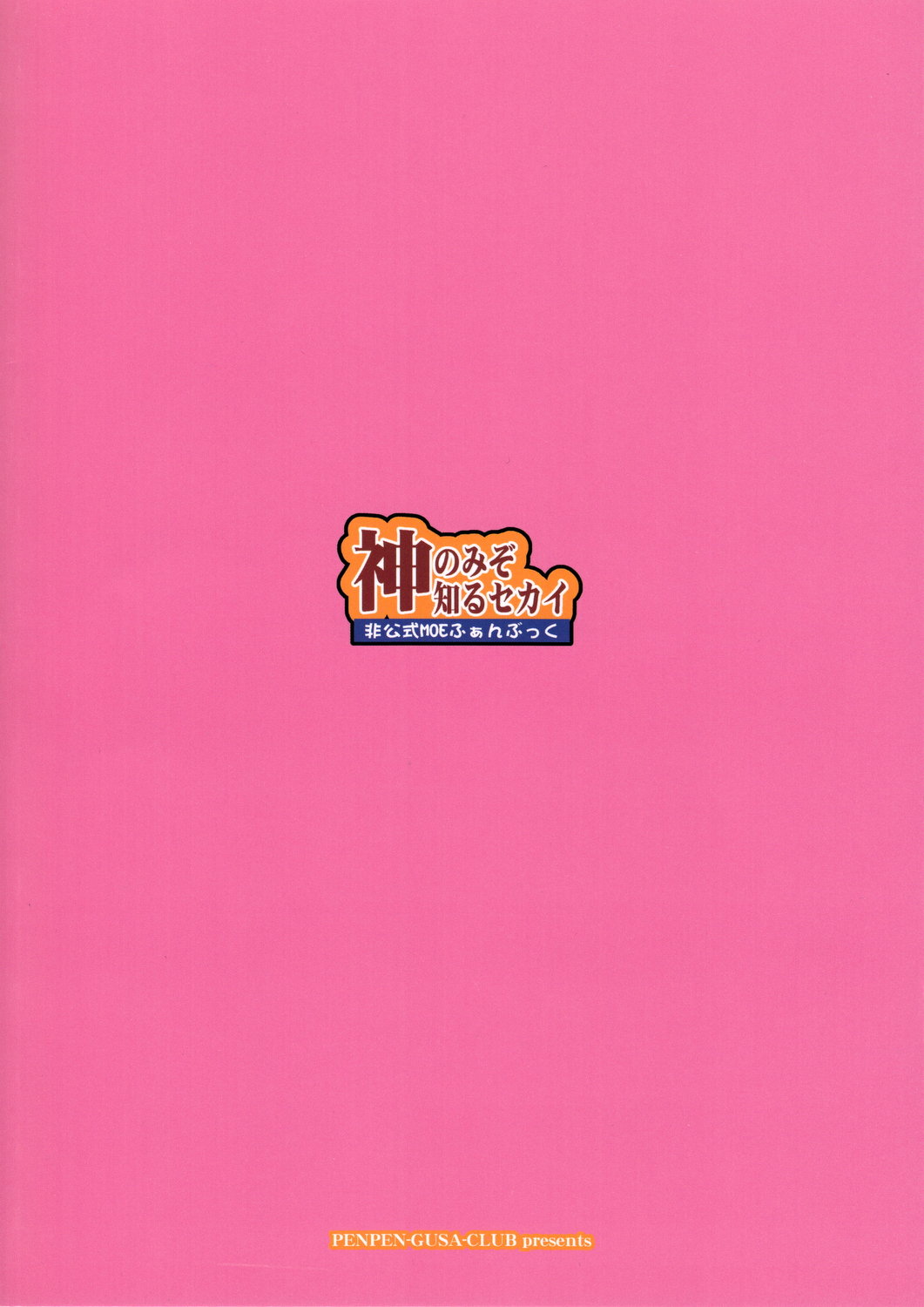 Nijigen wa Ai de Ugoiteru - Page 26