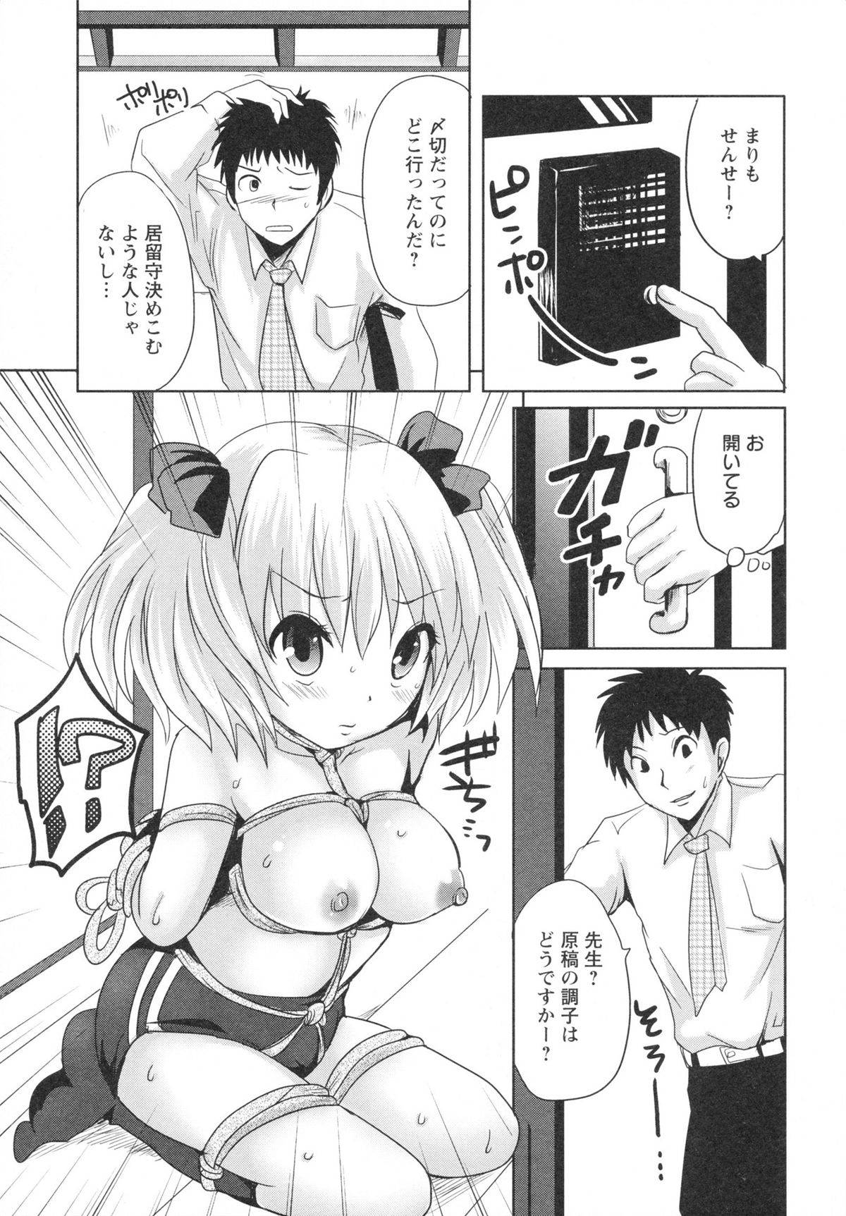 Ubu Ana Makura Eigyou - Page 97