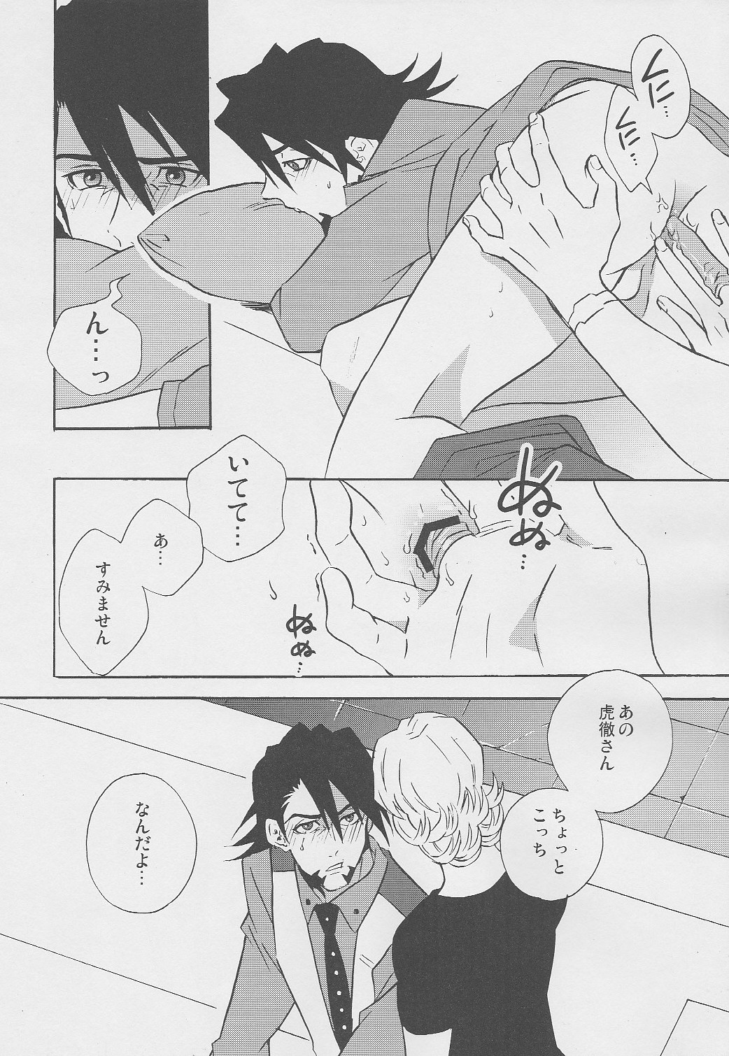 san ga Damasareyasukute Obakana Hon HYPER - Page 11