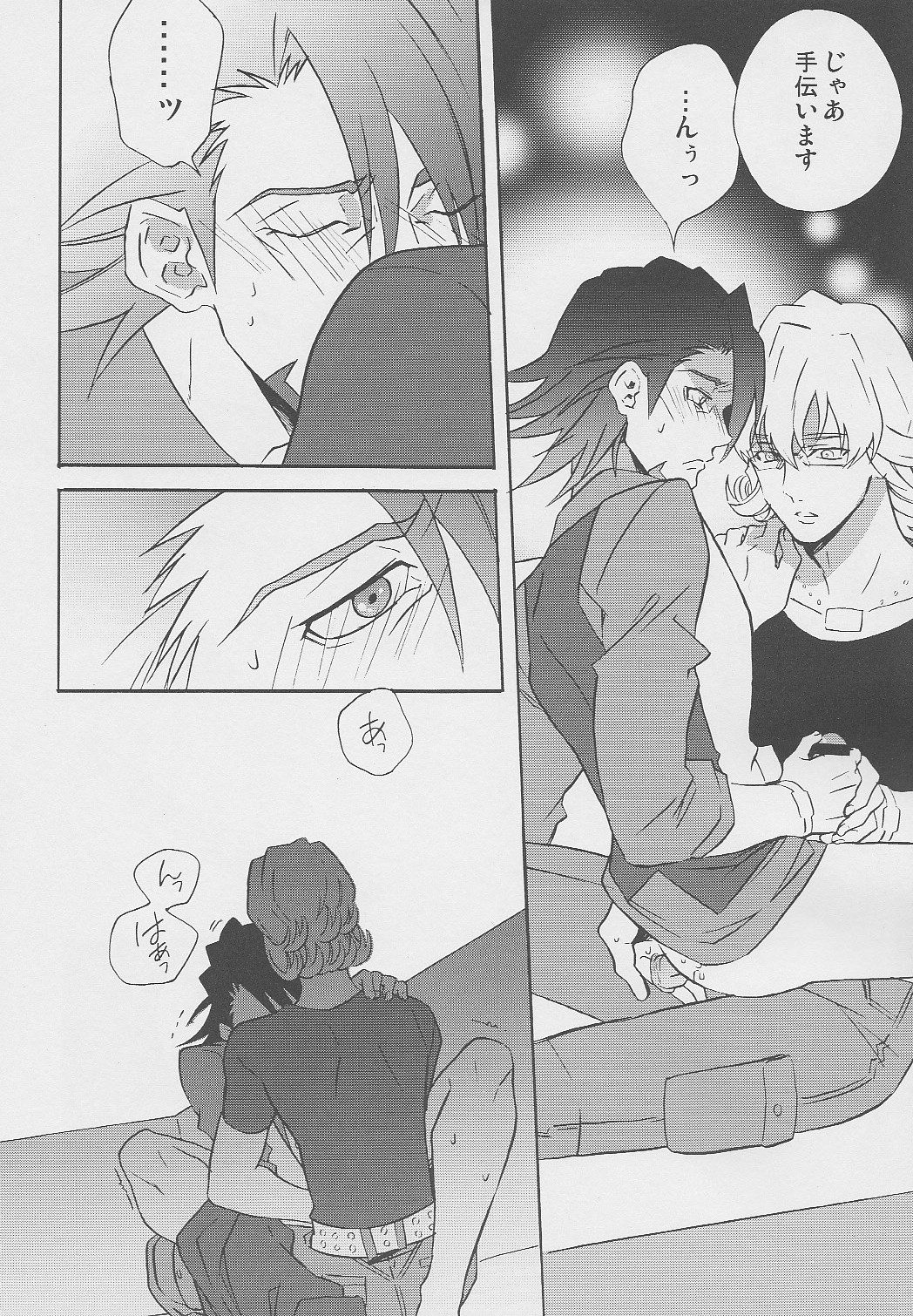 san ga Damasareyasukute Obakana Hon HYPER - Page 13